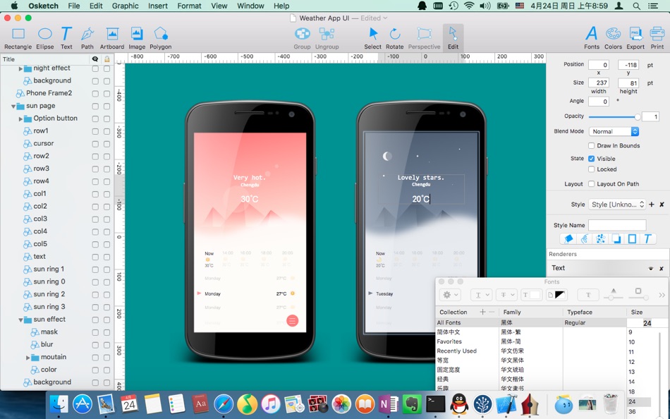 #1. Osketch - Logo, Icon & UI Design (macOS) 由: 光建 张