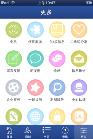 江西汽车装饰产品平台 screenshot 3