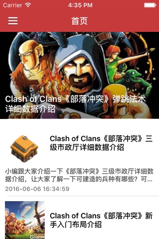 COC新手玩家快速成长防御布局秘籍 For Clash of Clans - 部落冲突部落战争最强攻略のおすすめ画像1