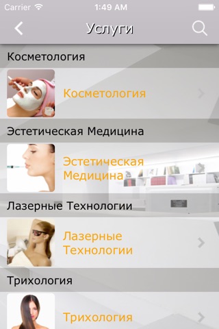 Центр Авторской Косметологии Lore-Klinik screenshot 4