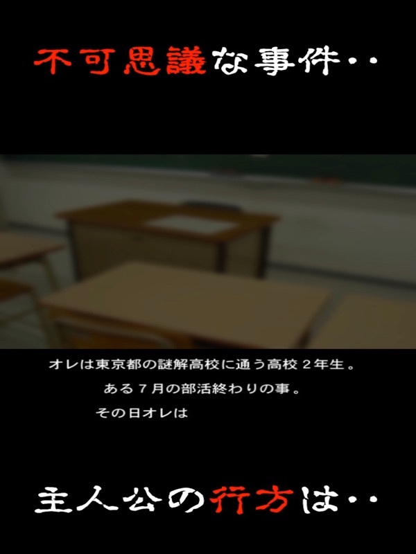 謎解き ~地下に眠る煩悩の財宝~ 脱出ゲーム風推理アドベンチャー screenshot 8