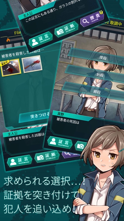 【推理ゲーム】 YASU-第7捜査課事件ファイル- screenshot-3