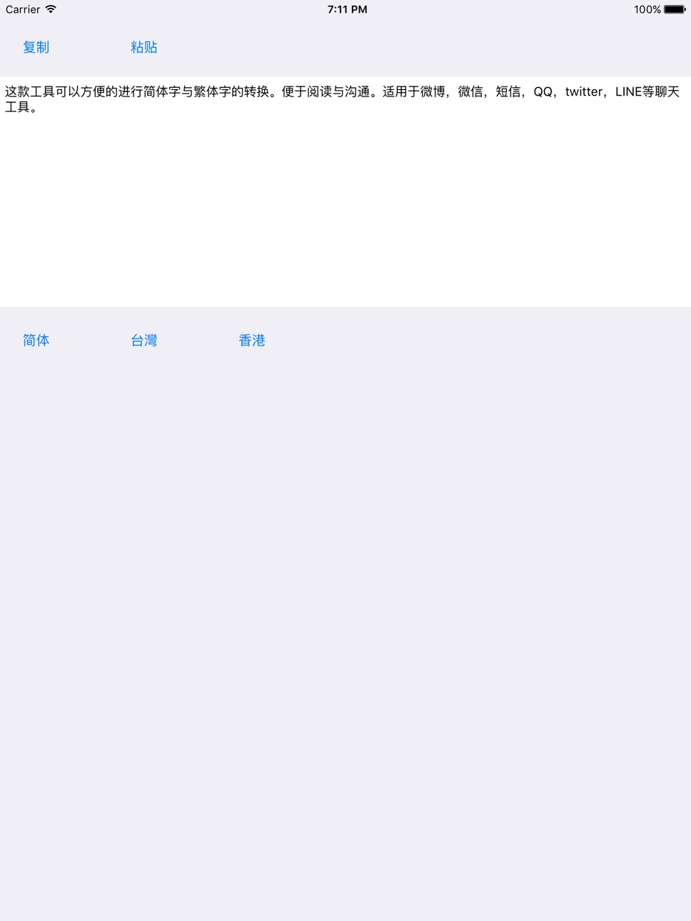 iPad screenshot