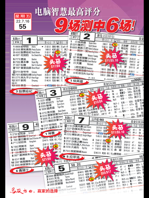 Screenshot #5 pour Punters' Way (Chinese) 马友指南