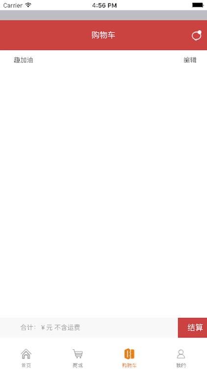 趣批油 screenshot-3