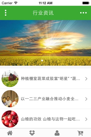 安徽生态农业 screenshot 3