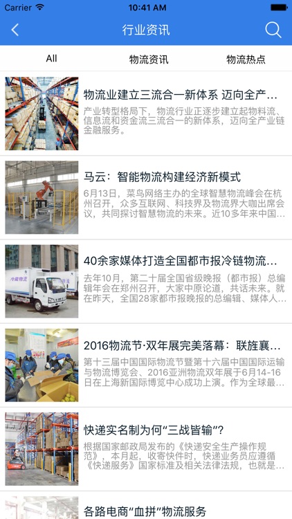 广东专线物流网