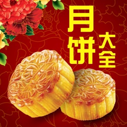 中秋月餅大全 - 網購送禮月餅套裝