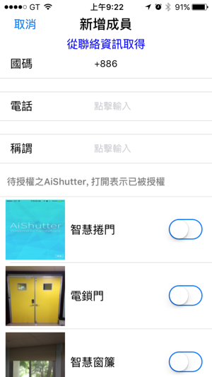 AiShutter(圖4)-速報App