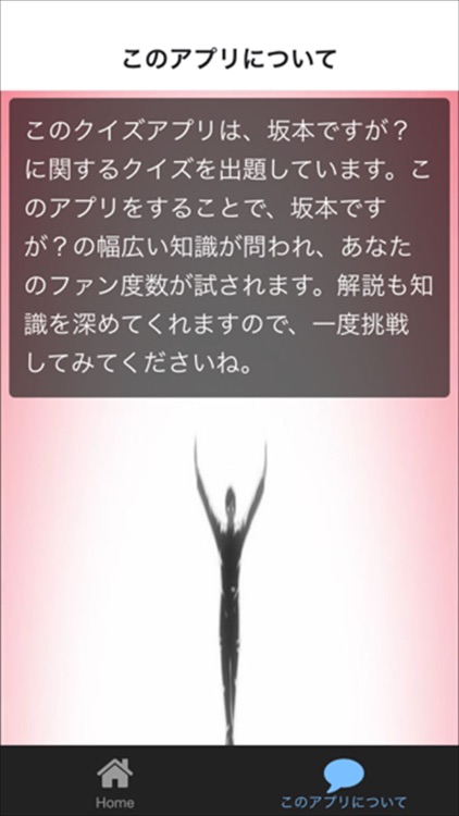 クイズ for  坂本ですが？ ver