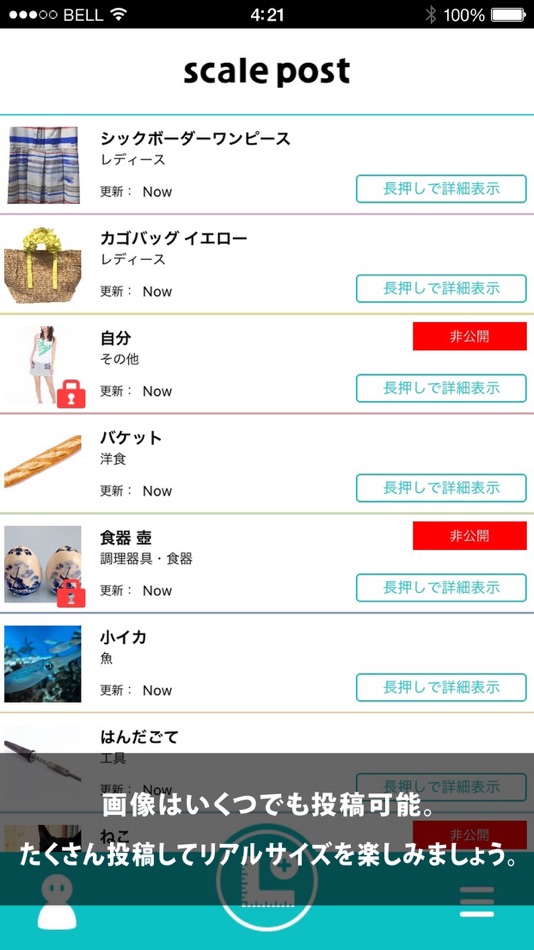 #5. scale post – 実物サイズで新しい発見を! (iOS) 由: 株式会社ヒナタデザイン