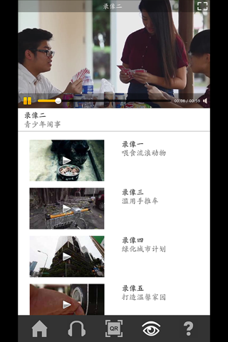 Chinese Oral Exam Guide screenshot 3