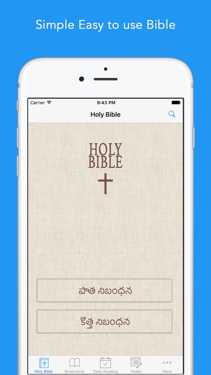 Telugu Bible: Easy to Use Bible app in Telugu for daily christian devotional Bible book reading