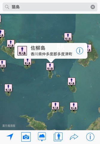 Japanese Islands Lite screenshot 4