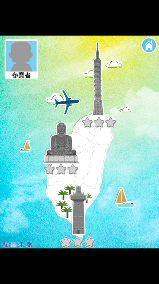 #4. 數學知識王 (iOS) By: HAN LIN PUBLISHING CO., LTD.