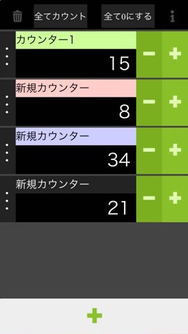 Multi-Counter.のおすすめ画像1
