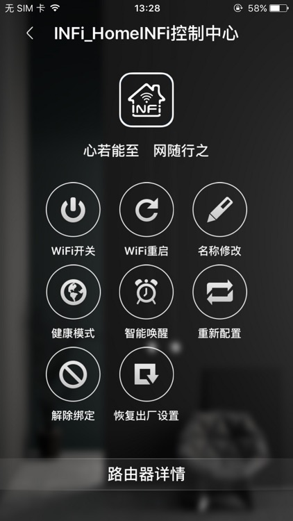 INFi - 智能生活 screenshot-4