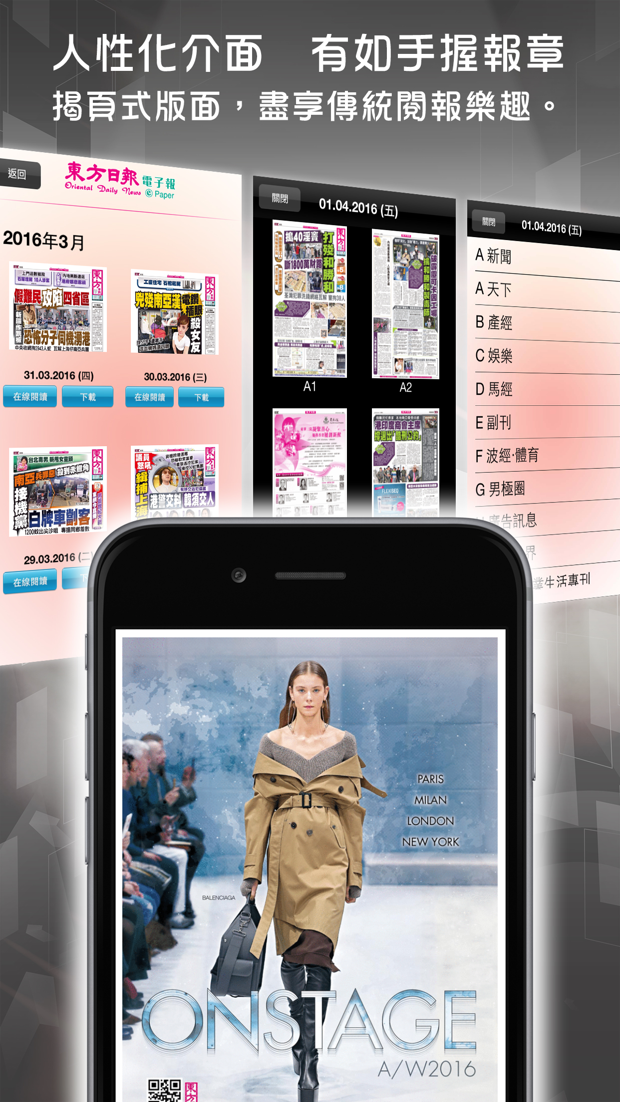 東網電子刊物