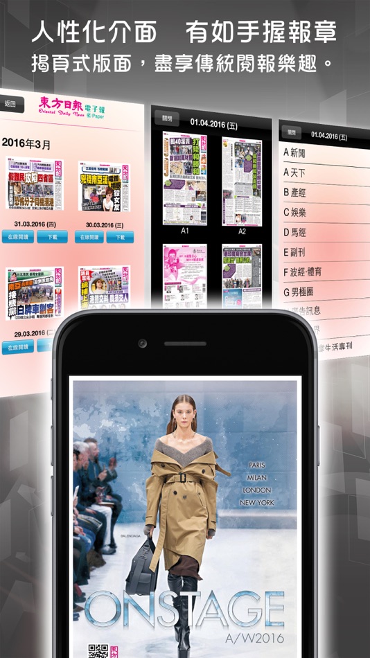 #4. 東網電子刊物 (iOS) 由: on.cc (HK) Limited