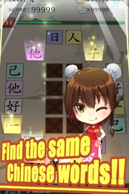 Game screenshot Link of Learn Chinese 2 mod apk