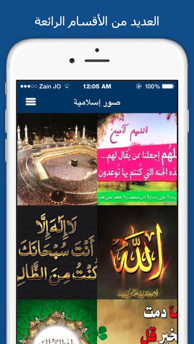 Screenshot #2 pour برودكاست - صور متجددة و منوعة يوميا