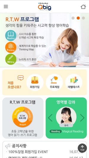 EnglishQbig(圖1)-速報App