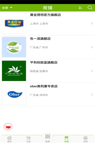 养生保健网 screenshot 4