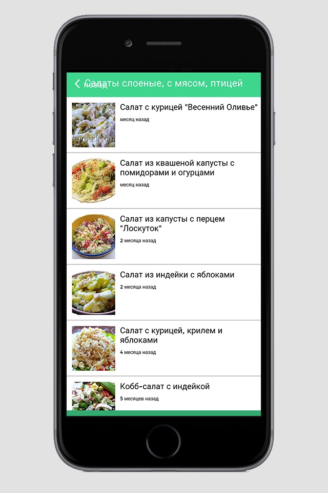 Рецепты салатов и закусок screenshot 3