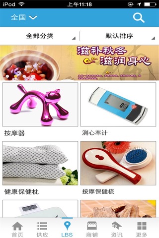 中国健康产业门户-行业平台 screenshot 2