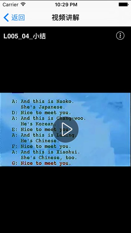 新概念英语全四册免费版-语音文本同步-视频教学-精装最好用软件