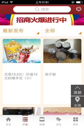 中国娱乐平台-行业平台 screenshot 2