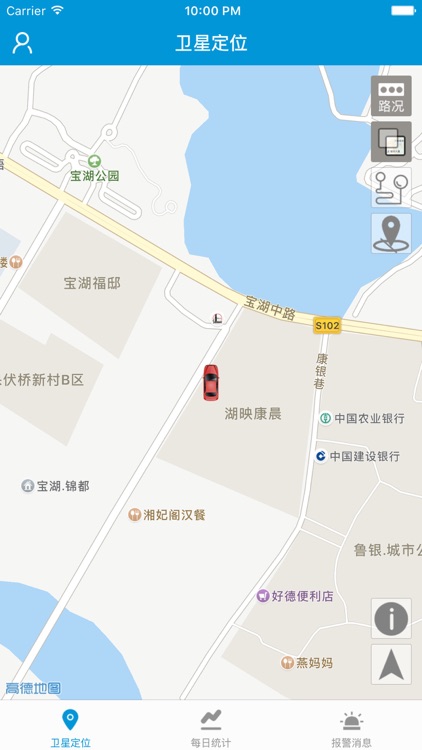 汽车秘书-捷可视汽车GPS卫星定位仪APP