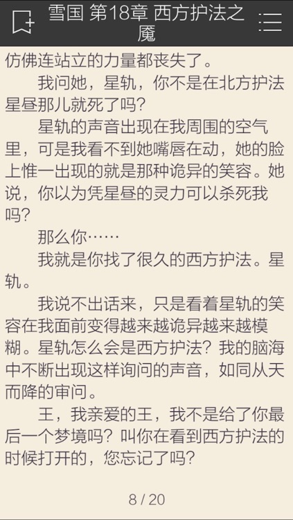幻城(全集):郭敬明畅销小说作品