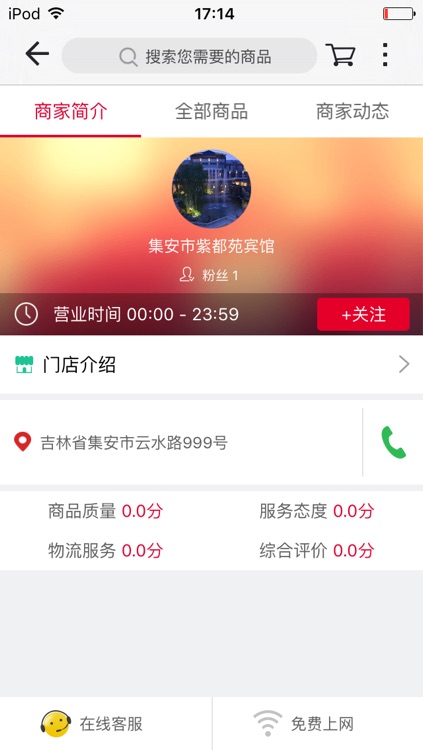 集安经开实业 screenshot-3