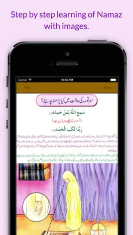 Game screenshot Namaz for Kids (Urdu) mod apk