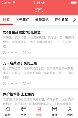 休闲农家乐网. screenshot 2