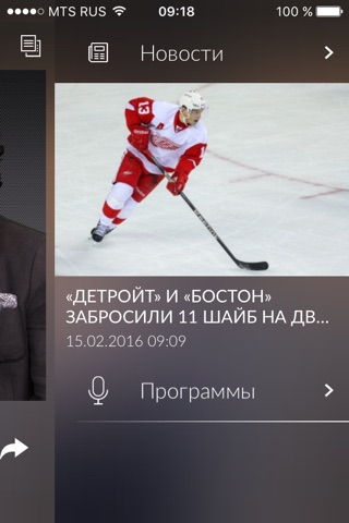 СПОРТ FM screenshot 4