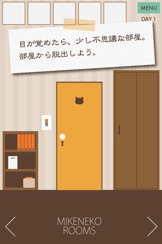 【脱出ゲーム】三毛猫ルームズ screenshot 2