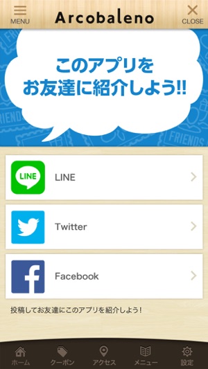 Arcobaleno(圖3)-速報App