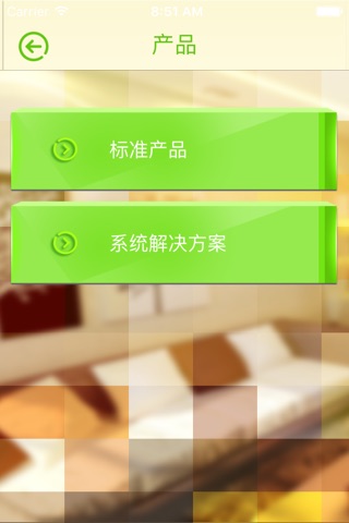 合兴加能 screenshot 3