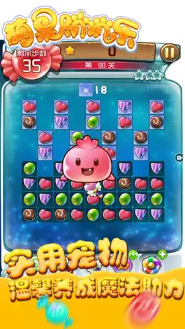 Game screenshot 萌果消消乐-男生女生最爱玩的三消游戏 hack