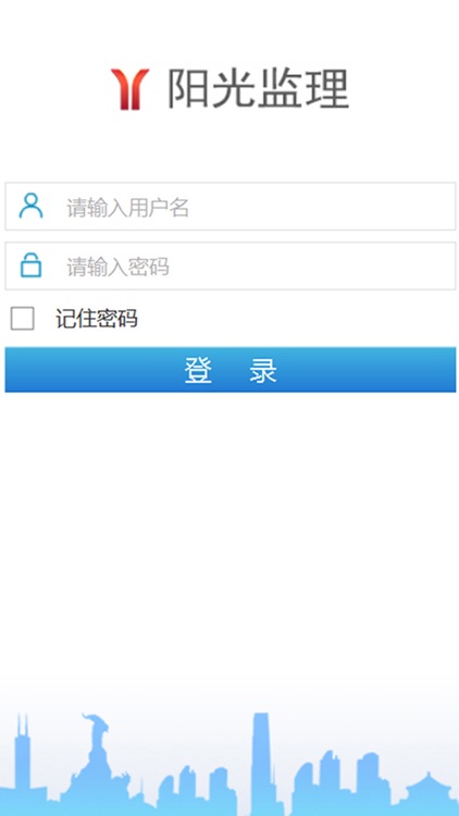 监理综合平台 screenshot-3