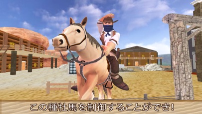 Ultimate Horse Riding Simulatorのおすすめ画像3