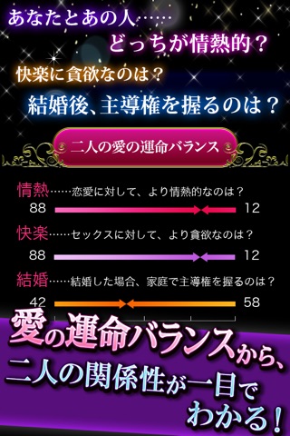 超精密的中！魂のヘキサグラム占い screenshot 4