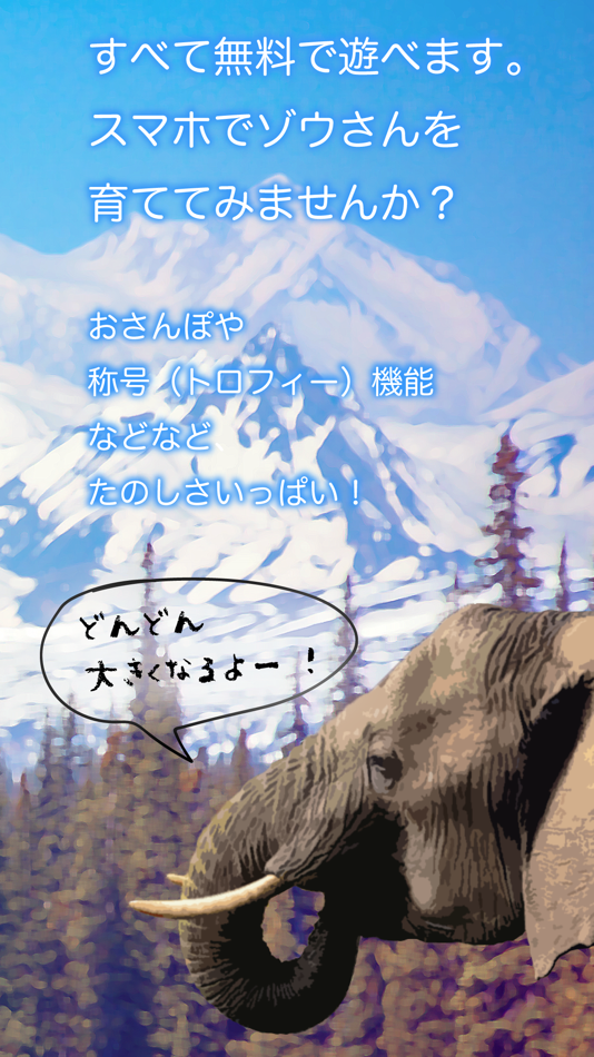 #4. Real Elephant Simulator Game 3D (iOS) 由: Eiko Morozumi
