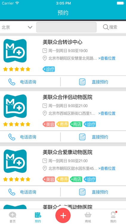 美联众合宠物医院