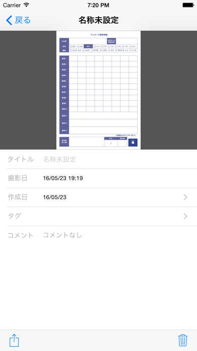 Screenshot #1 pour CamiApp for Biz