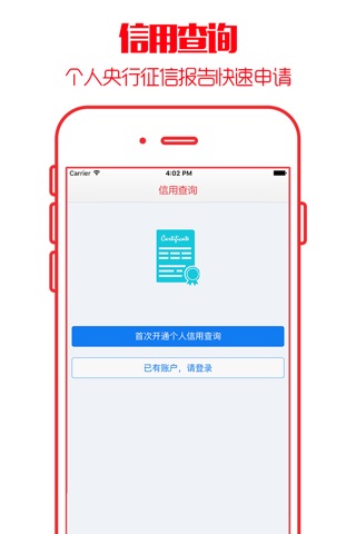 小贷 - 小额借贷攻略,信用贷款指南,借钱网贷借款神器 screenshot 2