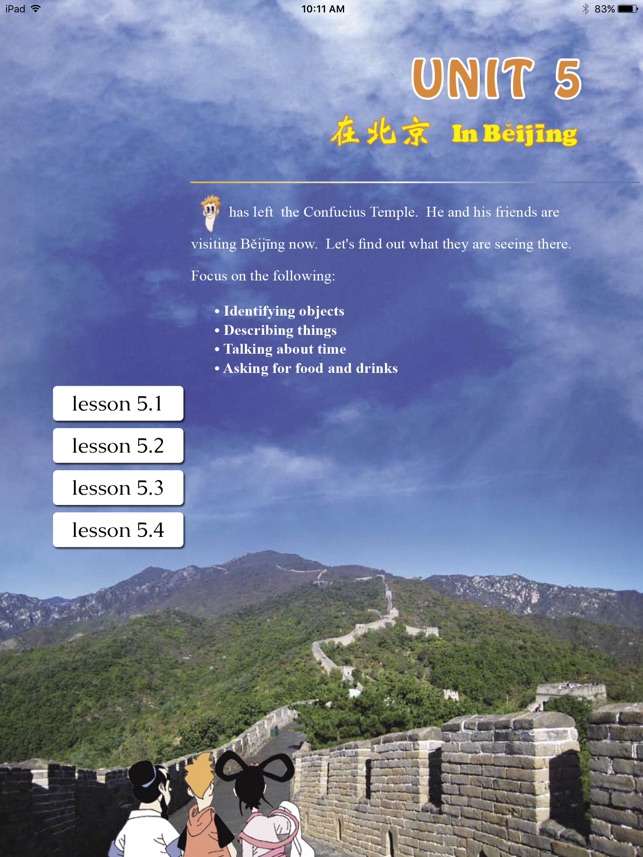 Traveling In China Unit 5(圖1)-速報App