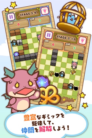 ドラぷっしゅ-新感覚！脳トレパズルゲーム- screenshot 2